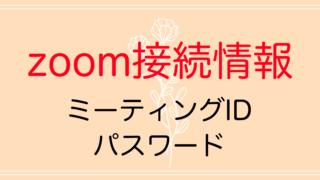 ライブ配信 Npo法人 日本レイキ協会 オンラインサロン レイキスタ