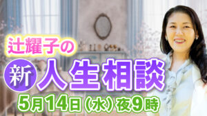 NPO法人 日本レイキ協会 オンラインサロン レイキスタ｜NPO法人