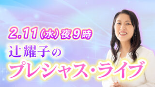 NPO法人 日本レイキ協会 オンラインサロン レイキスタ｜NPO法人 日本