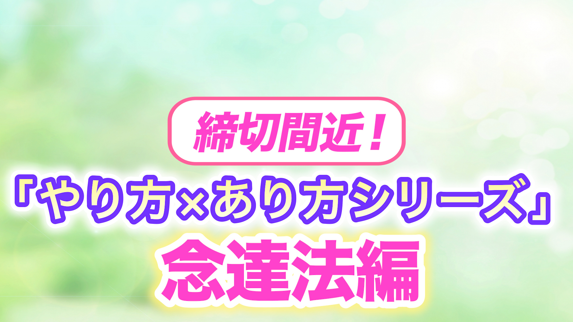 【★お急ぎ下さい!締切りは15日の20時まで!】辻 耀子のオンライン講座☆|NPO法人 日本レイキ協会 オンラインサロン レイキスタ